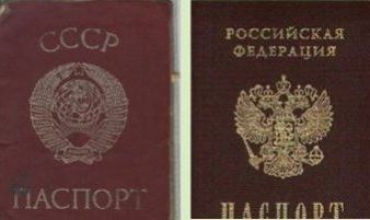 прописка в Янауле